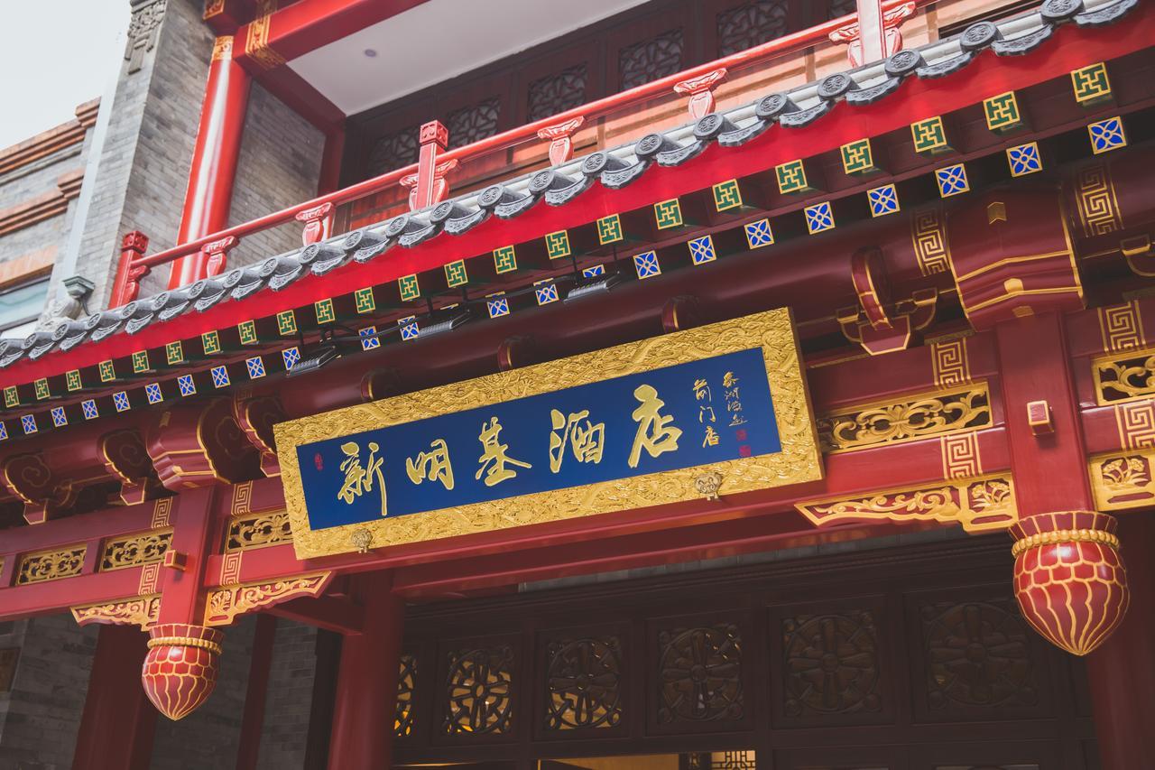 Beijing Palace Hotel Екстериор снимка